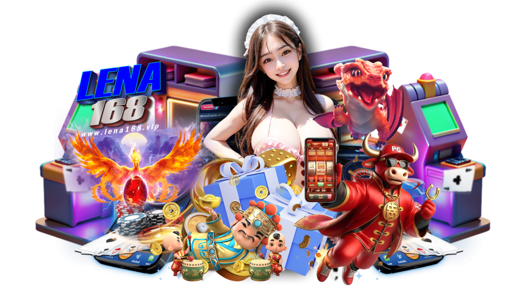 lena168 สุดยอดเว็บเกมแนวใหม่ อยู่ที่ไหนก็เข้ามาทำกำไรได้